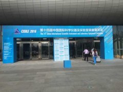 國(guó)際科學(xué)儀器展科諾科儀歡迎您